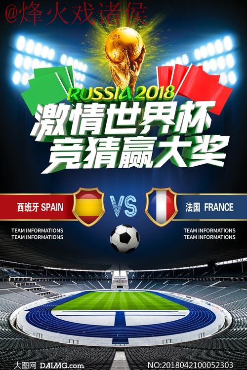 世界杯竞猜正规热门 世界杯竞猜正规热门