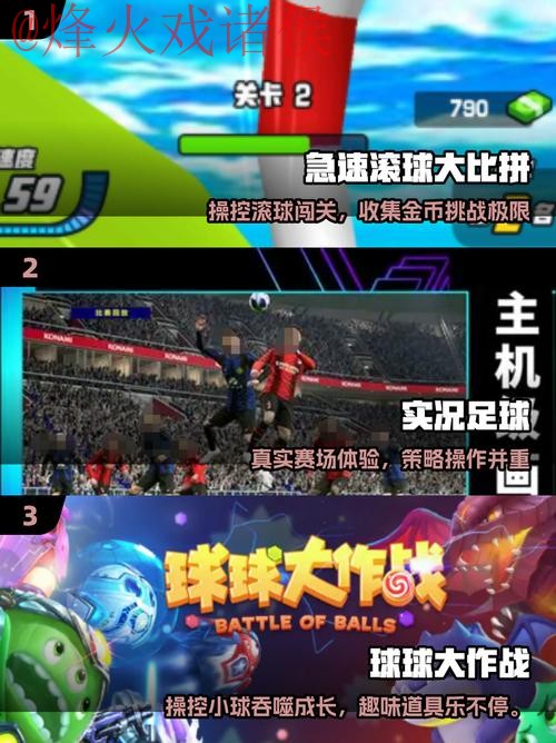 世界杯滚球下载