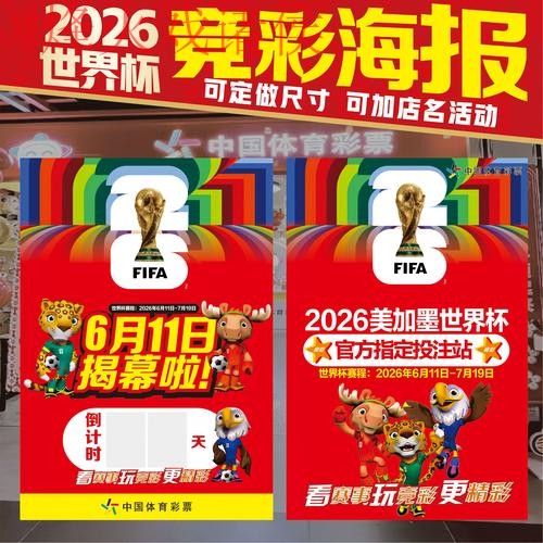 世界杯下注注册最佳